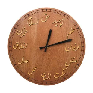 Horloge Bois Islam